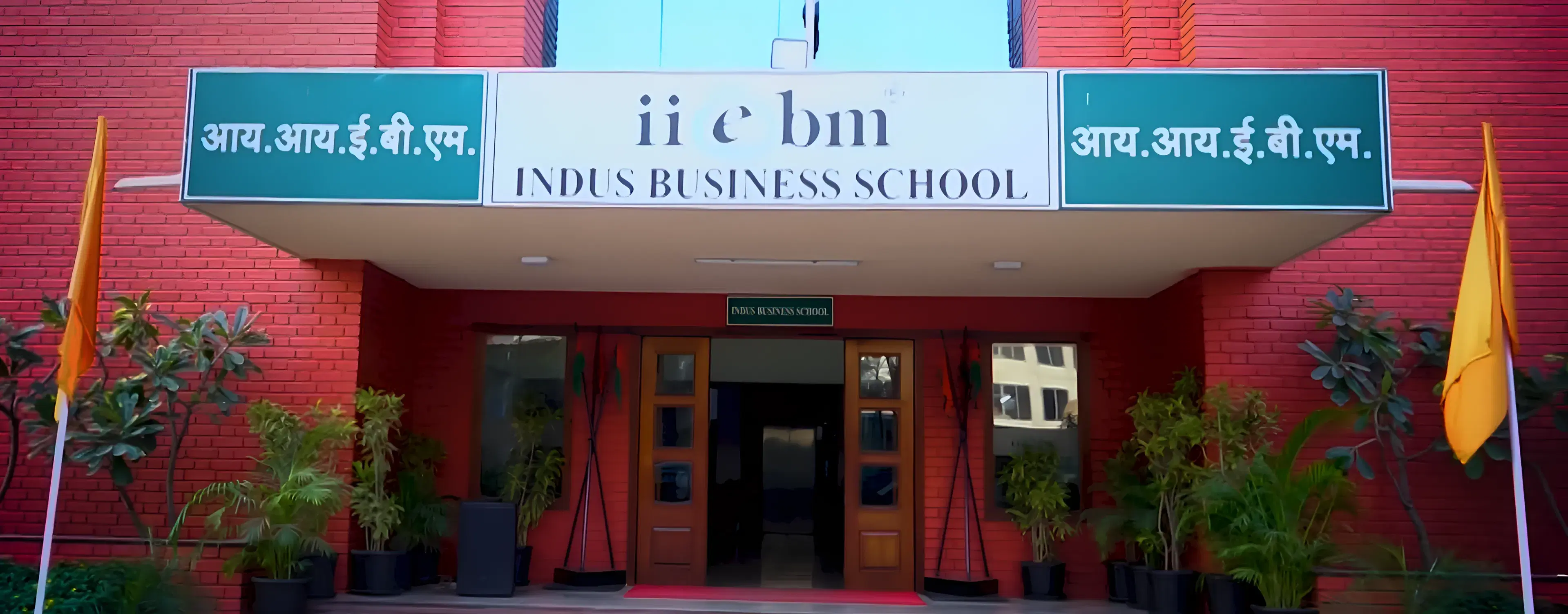 IIEBM Pune campus photo 1